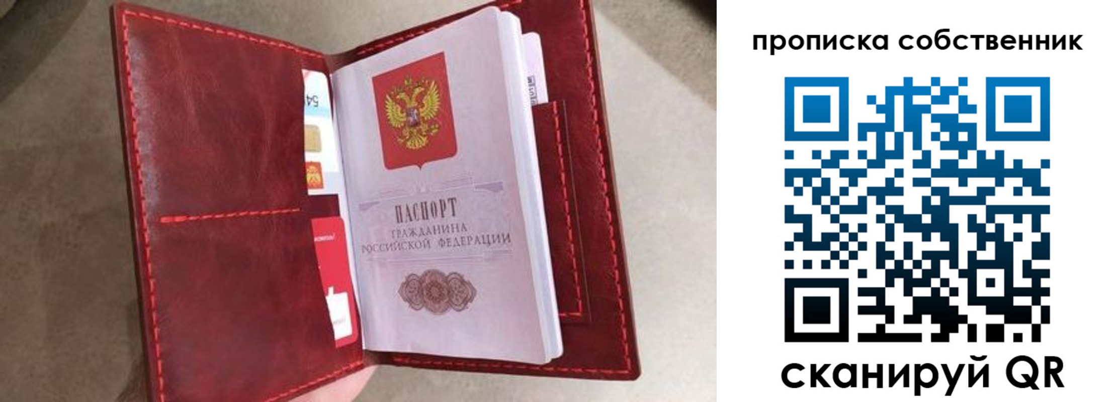 временная регистрация в Никольском