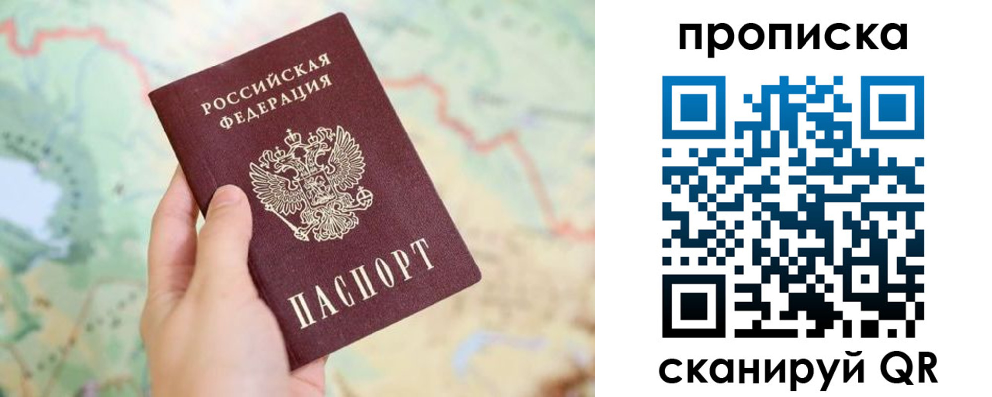 прописка для военкомата в Никольском