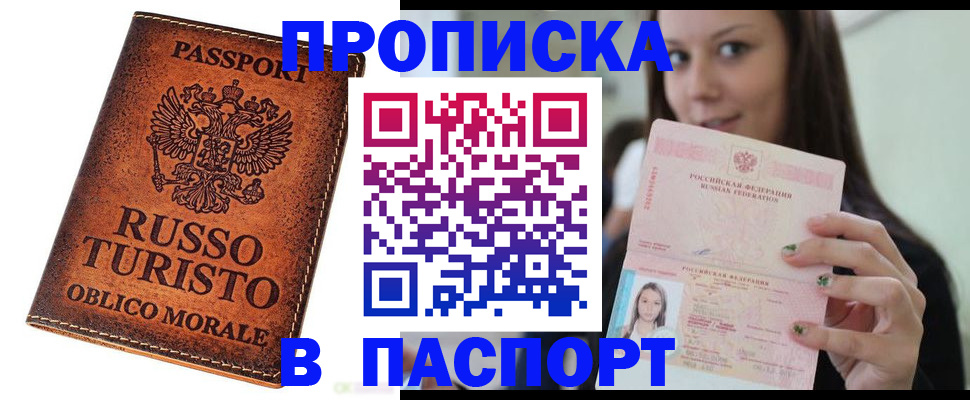 временная регистрация поиск в Никольском