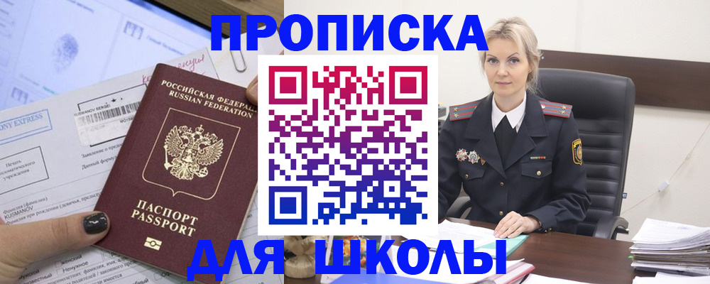 прописка поиск в Никольском