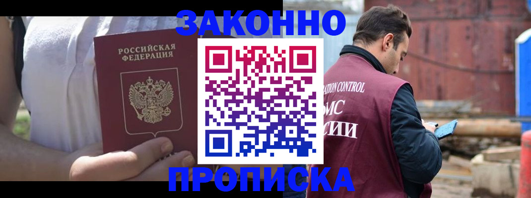 пропишу в квартире в Никольском