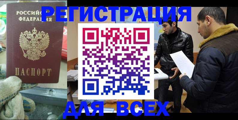 временная регистрация в квартире в Никольском