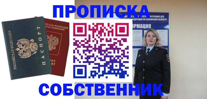 найти адрес прописки в Никольском