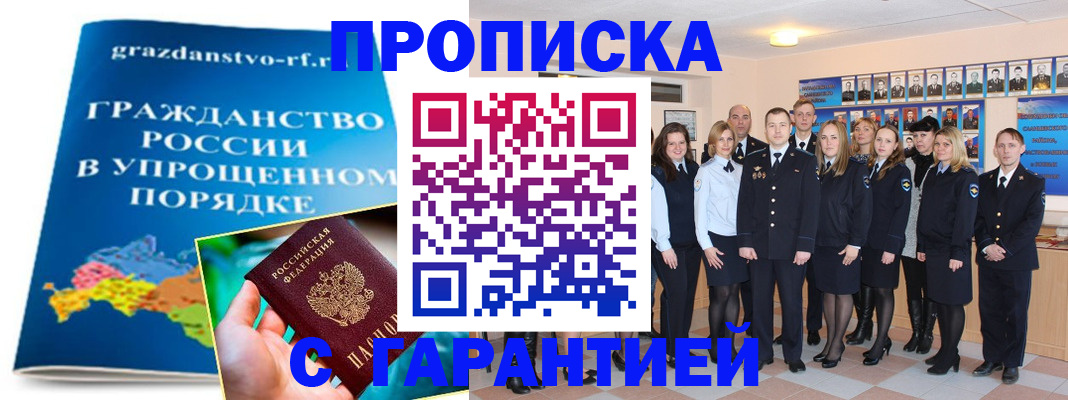 временная регистрация адрес в Никольском